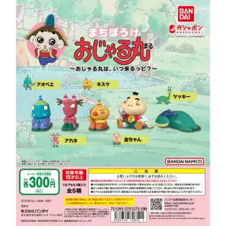 まちぼうけ おじゃる丸 ～おじゃる丸は、いつ来るっピ？～の画像