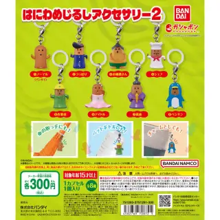 はにわ めじるしアクセサリー2の画像