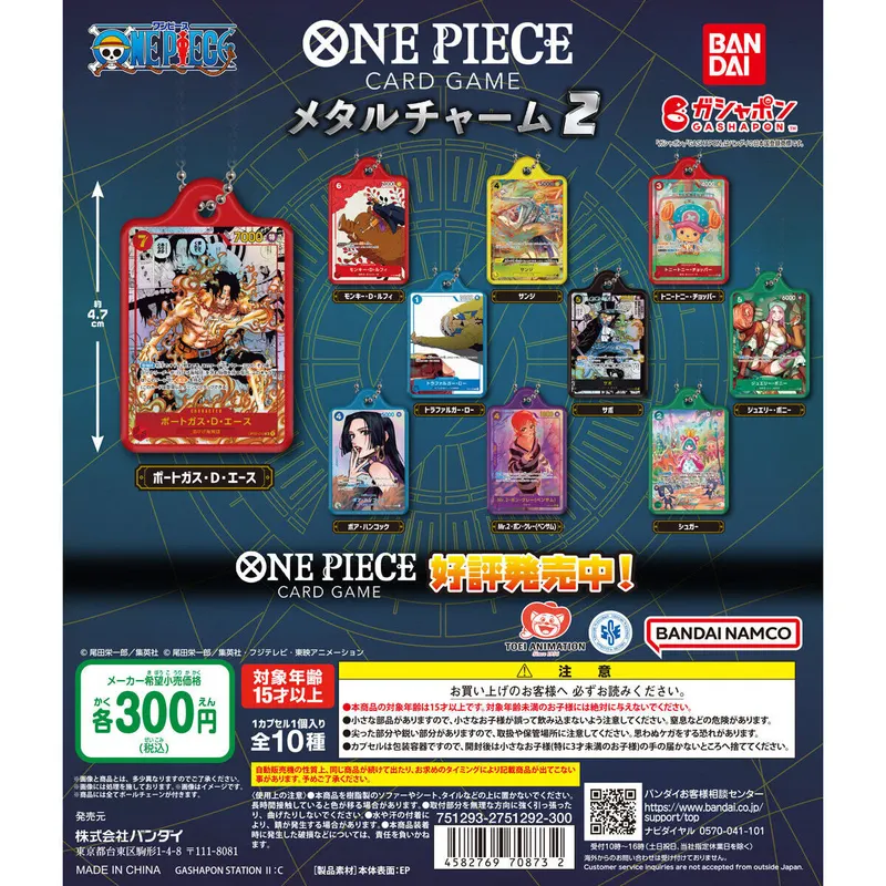ONE PIECE カードゲーム メタルチャーム2の台紙
