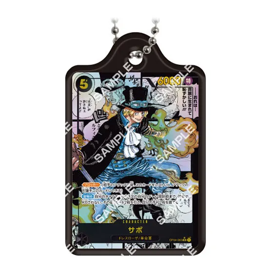 ONE PIECE カードゲーム メタルチャーム2 サボ