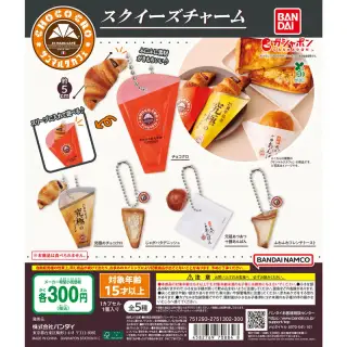 サンマルクカフェ スクイーズチャームの画像