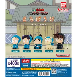 劇場版 忍たま乱太郎 ドクタケ忍者隊最強の軍師 まちぼうけの画像