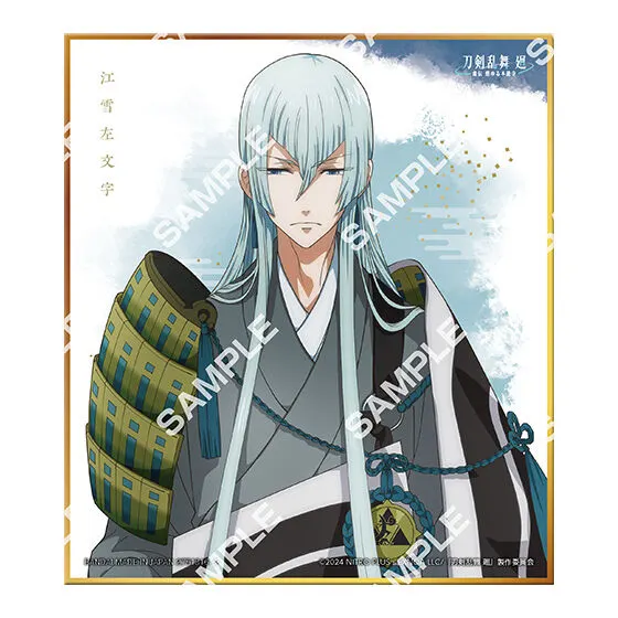 『刀剣乱舞廻-虚伝燃ゆる本能寺-』 コレクタブル色紙 江雪左文字