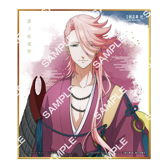 『刀剣乱舞廻-虚伝燃ゆる本能寺-』 コレクタブル色紙 宗三左文字