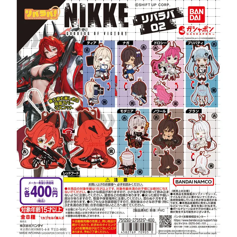 勝利の女神:NIKKE リバラバ!2の台紙