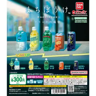 まちぼうけ ドリンクの場合の画像