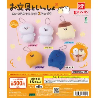 お文具といっしょ ぬいぐるみマスコット２なのですの画像