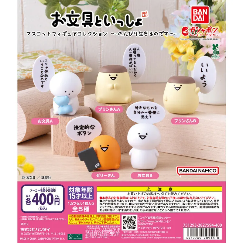 お文具といっしょ マスコットフィギュアコレクション~のんびり生きるのです~の台紙