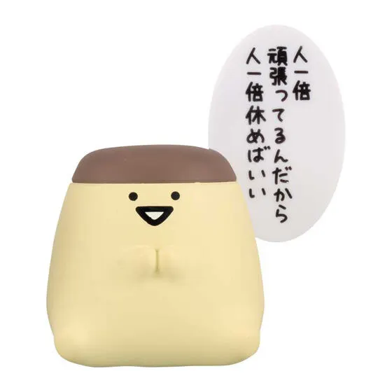 お文具といっしょ マスコットフィギュアコレクション~のんびり生きるのです~ プリンさんA