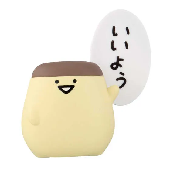 お文具といっしょ マスコットフィギュアコレクション~のんびり生きるのです~ プリンさんB