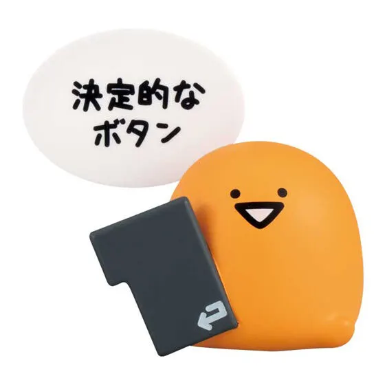 お文具といっしょ マスコットフィギュアコレクション~のんびり生きるのです~ ゼリーさん