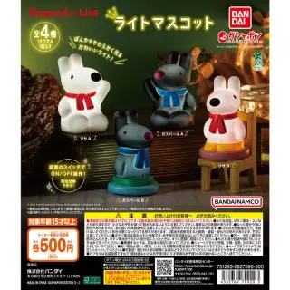 リサとガスパール ライトマスコットの画像
