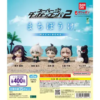 スーパーダンガンロンパ2 まちぼうけの画像