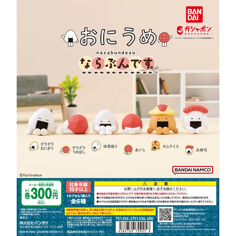おにうめ ならぶんです。の台紙