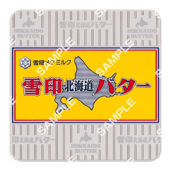 雪印メグミルク ラバーコースター~乳製品シリーズ~ 雪印北海道バター