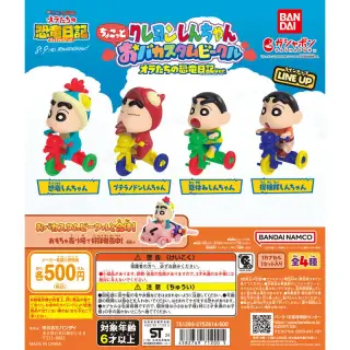 クレヨンしんちゃん ちょこっとおバカスタムビークル オラたちの恐竜日記ver.の画像