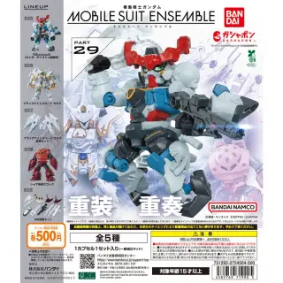 機動戦士ガンダム MOBILE SUIT ENSEMBLE 29の画像