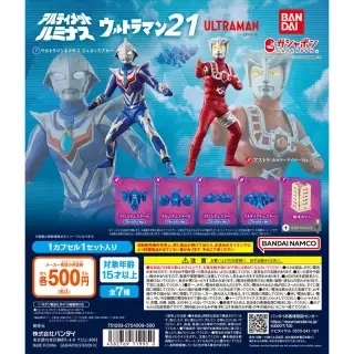アルティメットルミナス ウルトラマン21の画像