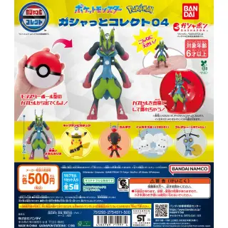 ポケットモンスター ガシャっとコレクト04の画像