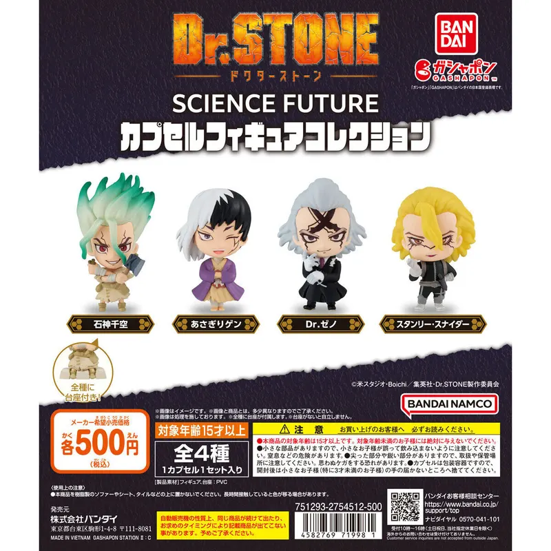 Dr.STONE SCIENCE FUTURE カプセルフィギュアコレクションの台紙