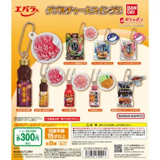 エバラ食品 ダブルチャームスイング2の画像