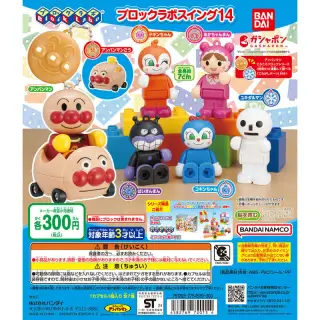 それいけ！アンパンマン ブロックラボスイング14の画像