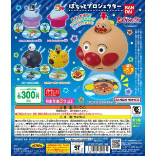 それいけ！アンパンマン ぽちっとプロジェクターの画像