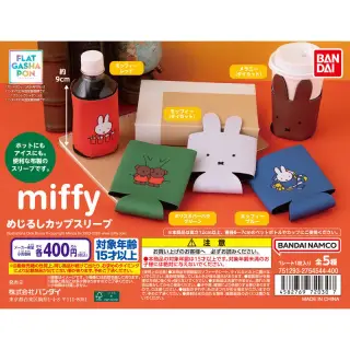 miffy めじるしカップスリーブの画像