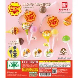 チュッパチャプス ミニチュアコレクション Limited flavorの画像