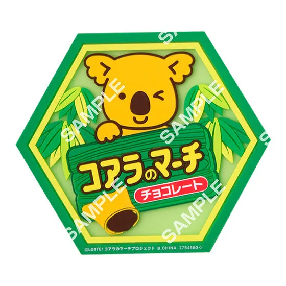 コアラのマーチ クリアラバーコースター デザインC