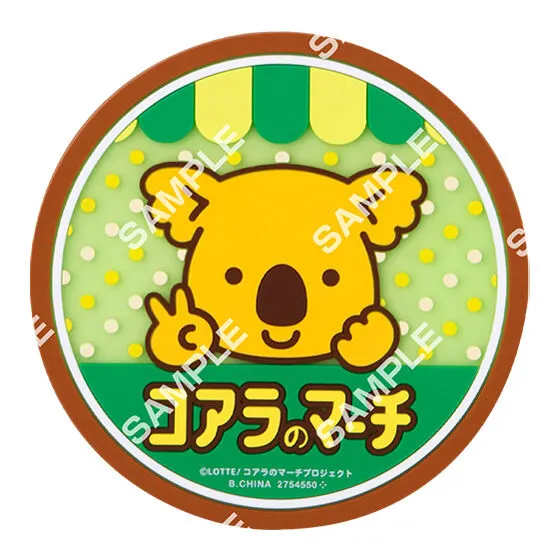 コアラのマーチ クリアラバーコースター デザインD