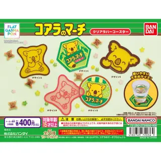コアラのマーチ クリアラバーコースターの画像