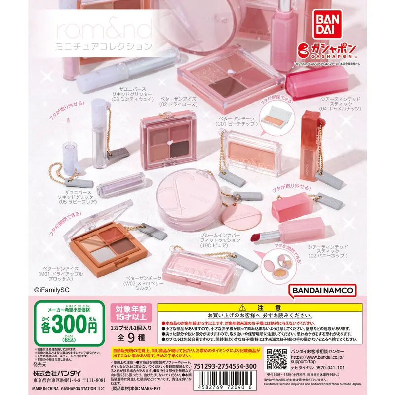 rom&nd ミニチュアコレクションの台紙