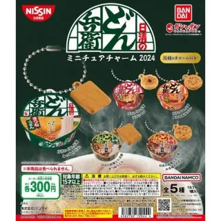 日清のどん兵衛 ミニチュアチャーム 2024の画像
