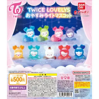TWICE LOVELYS おやすみライトマスコットの画像