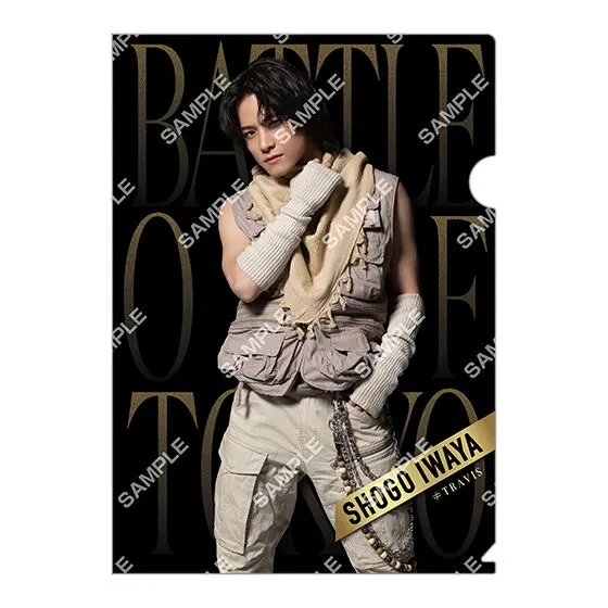 BATTLE OF TOKYO クリアファイルコレクションvol.1 SHOGO IWAYA≠TRAVIS