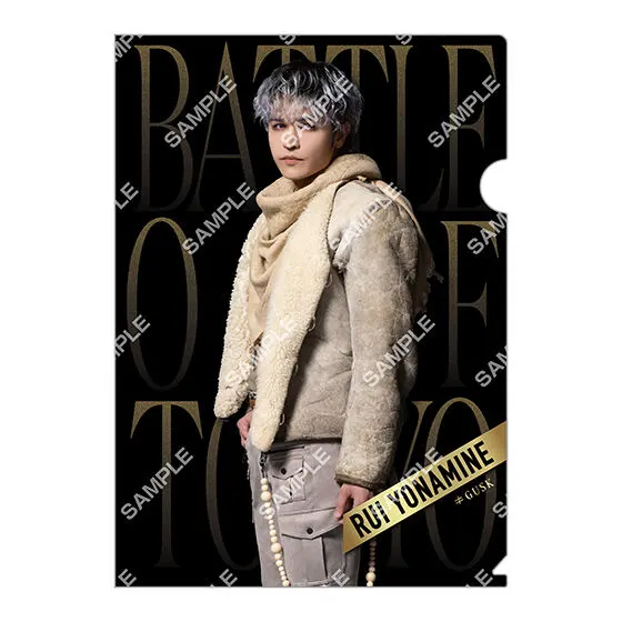 BATTLE OF TOKYO クリアファイルコレクションvol.1 RUI YONAMINE≠GUSK