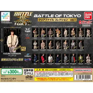 BATTLE OF TOKYO クリアファイルコレクションvol.1の画像