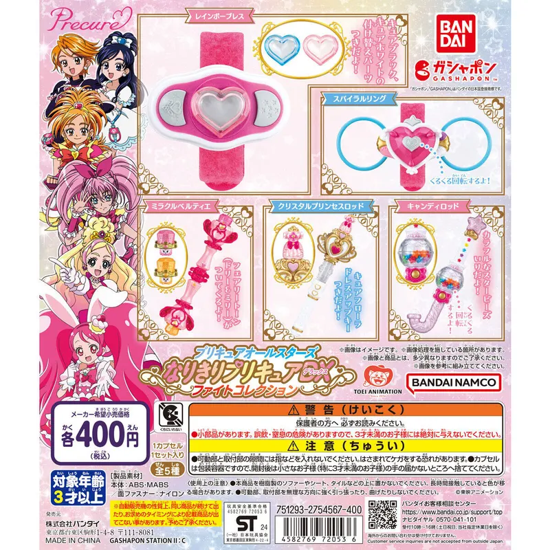 プリキュアオールスターズ なりきりプリキュアDX~ファイトコレクション~の台紙
