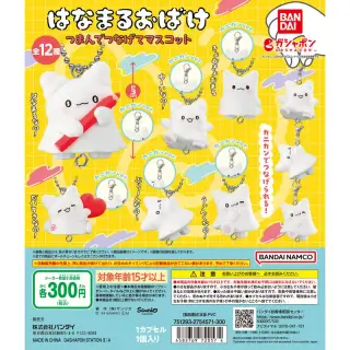 はなまるおばけ つまんでつなげてマスコットの画像