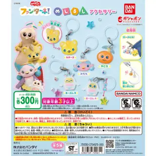 ファンターネ！ めじるしアクセサリーの画像