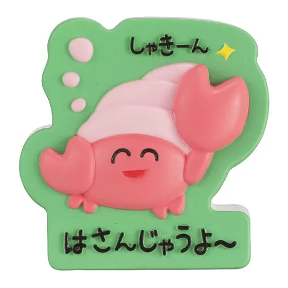 おえかきさん はさむんです。でらっくす やどかりさん