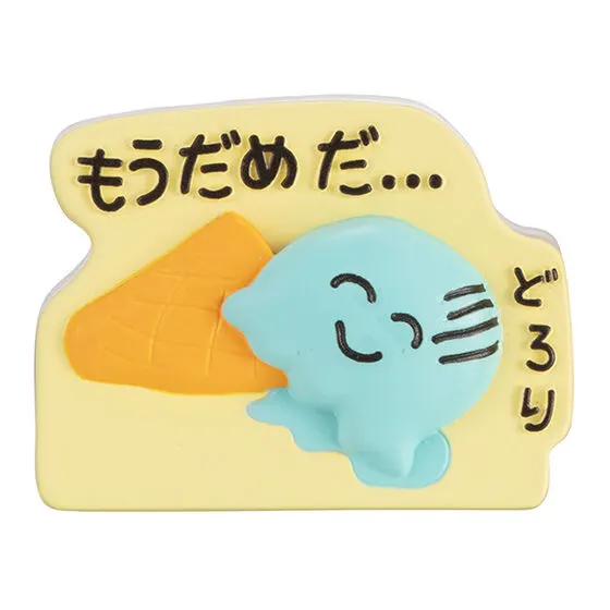 おえかきさん はさむんです。でらっくす あいすさん