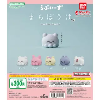 らぶいーず まちぼうけの画像