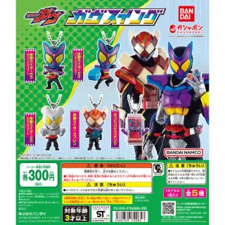 仮面ライダーガヴ スイングの画像