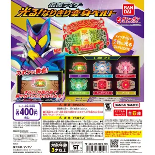 仮面ライダー 光る!なりきり変身ベルトの画像
