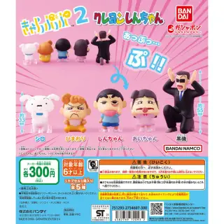 クレヨンしんちゃん きゃらっぷっぷ2の画像