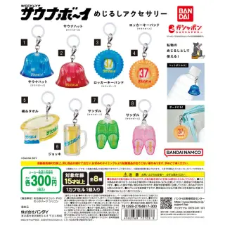 サウナボーイ めじるしアクセサリーの画像
