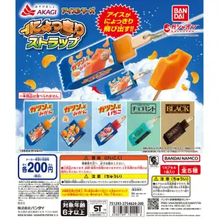 赤城乳業アイスシリーズ にょっきりストラップの画像