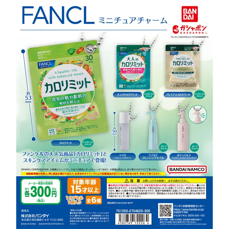 ファンケル ミニチュアチャームの台紙